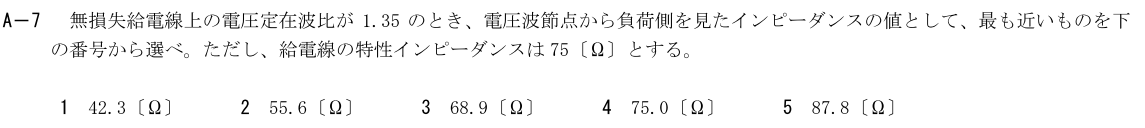 一陸技工学B令和4年01月期第1回A07